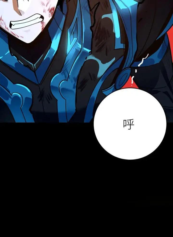 漫画《亡灵天使》第3话 解锁者第92张图