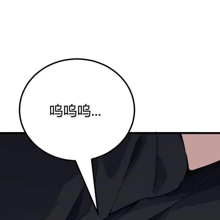 漫画《亡灵天使》第4话 对不起第106张图