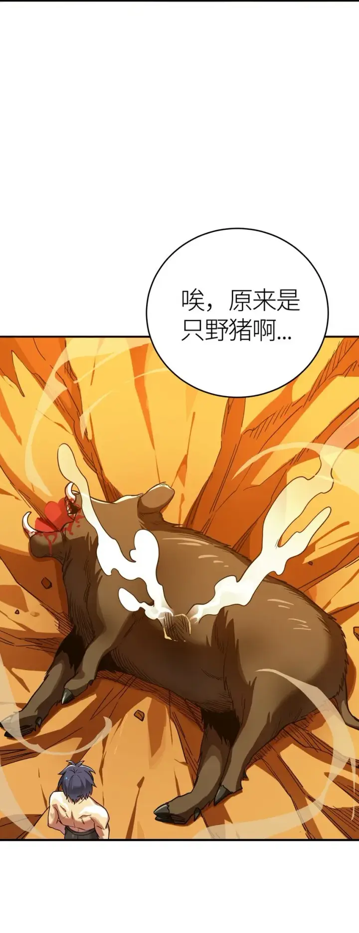 漫画《亡灵天使》第4话 对不起第17张图