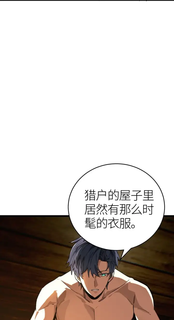 漫画《亡灵天使》第4话 对不起第27张图