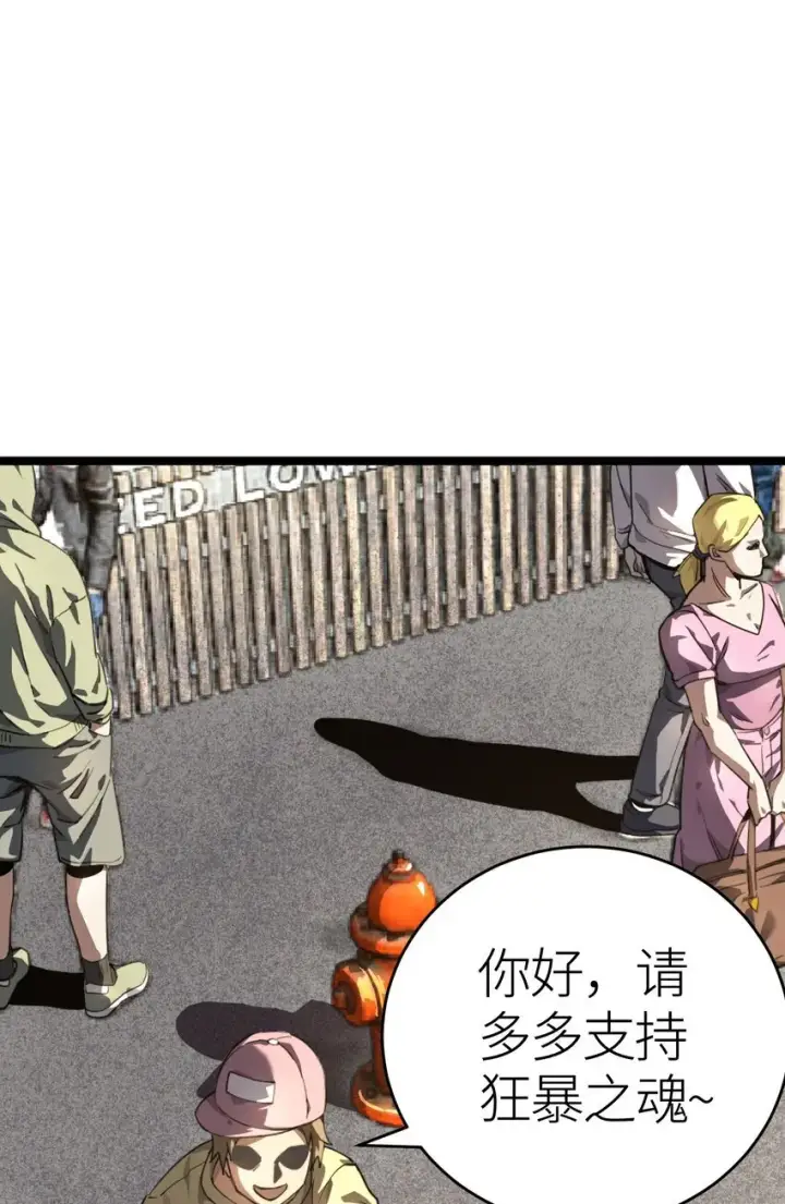 漫画《亡灵天使》第4话 对不起第38张图