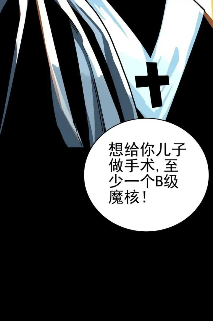 漫画《亡灵天使》第4话 对不起第59张图
