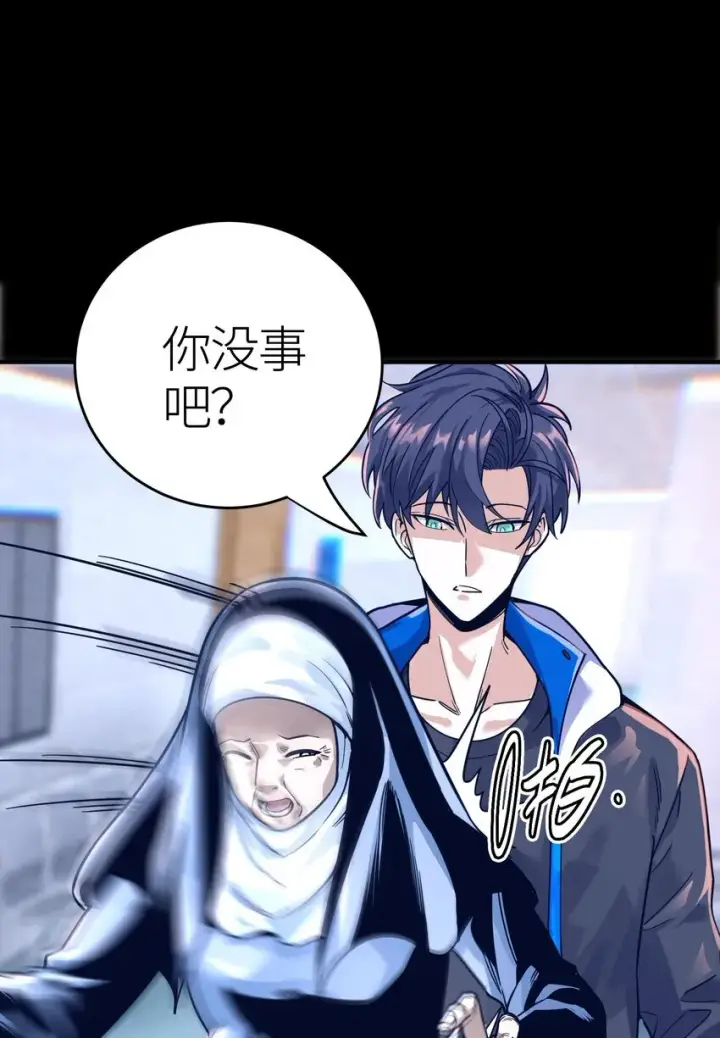 漫画《亡灵天使》第4话 对不起第62张图