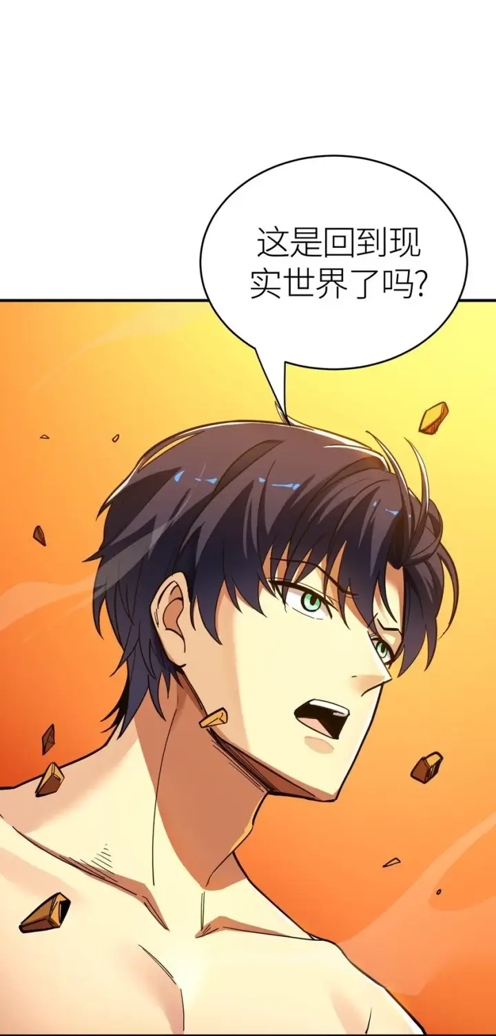 漫画《亡灵天使》第4话 对不起第7张图