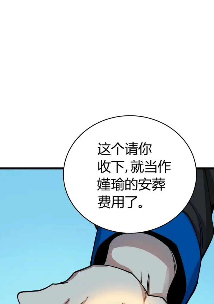 漫画《亡灵天使》第4话 对不起第82张图