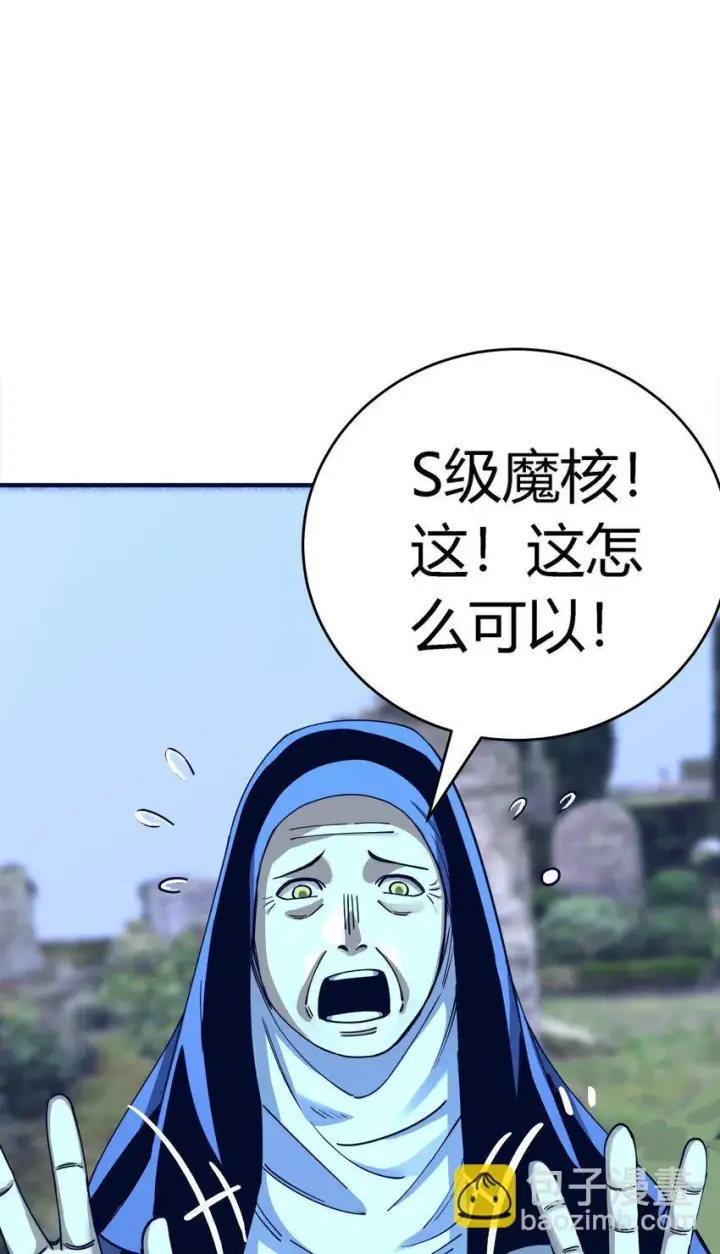 漫画《亡灵天使》第4话 对不起第84张图