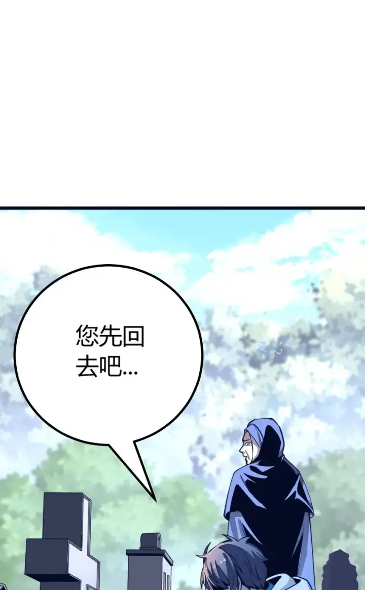 漫画《亡灵天使》第4话 对不起第89张图