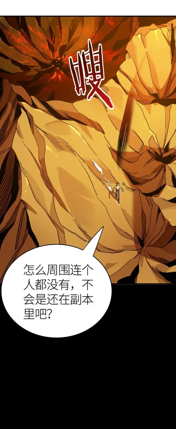 漫画《亡灵天使》第4话 对不起第9张图