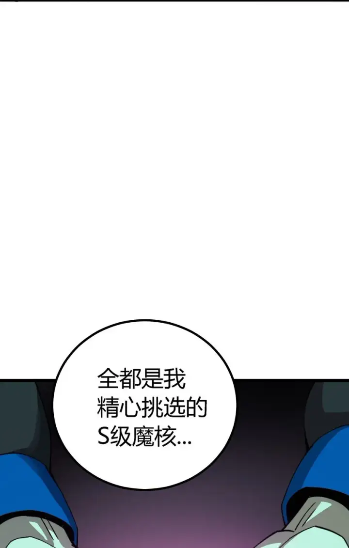 漫画《亡灵天使》第4话 对不起第94张图