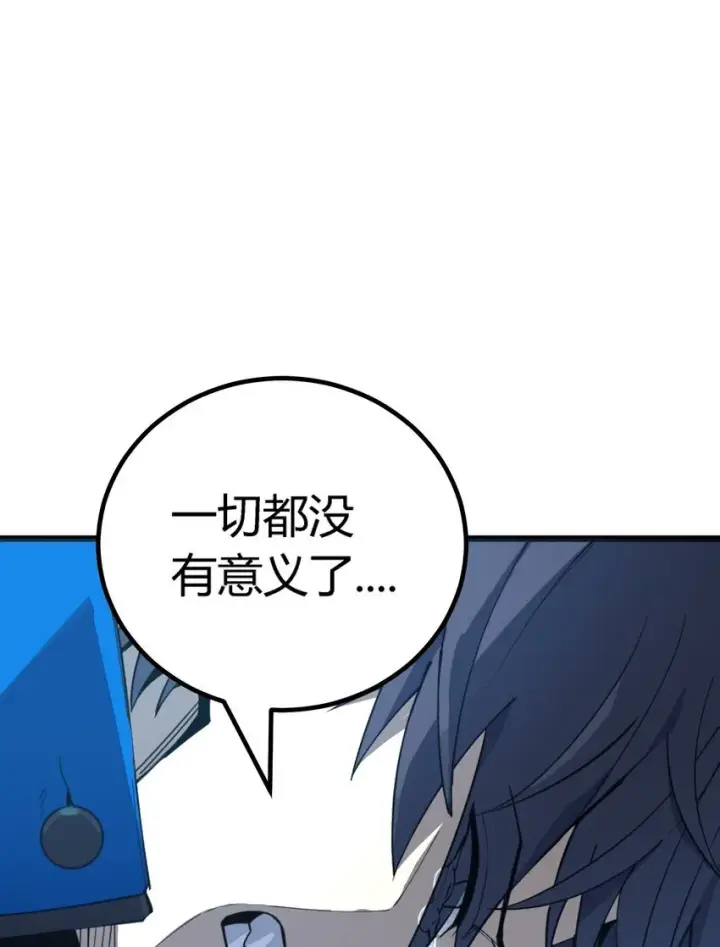 漫画《亡灵天使》第4话 对不起第99张图