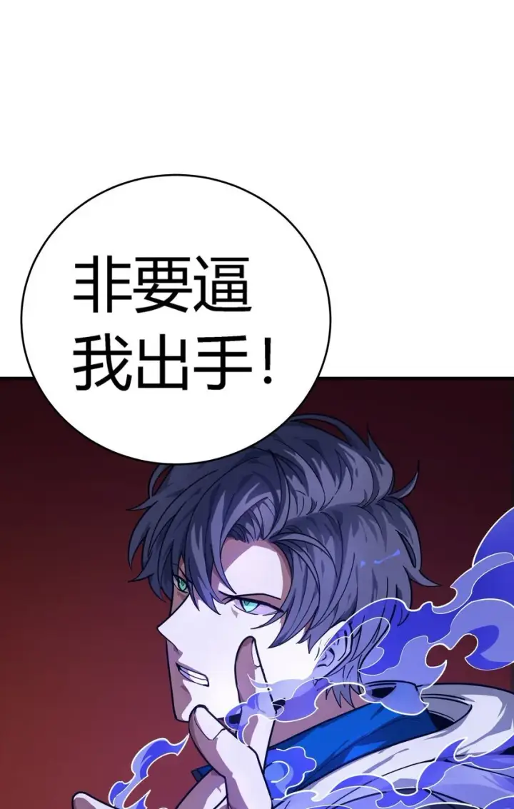 漫画《亡灵天使》第六话 应激性变异第107张图