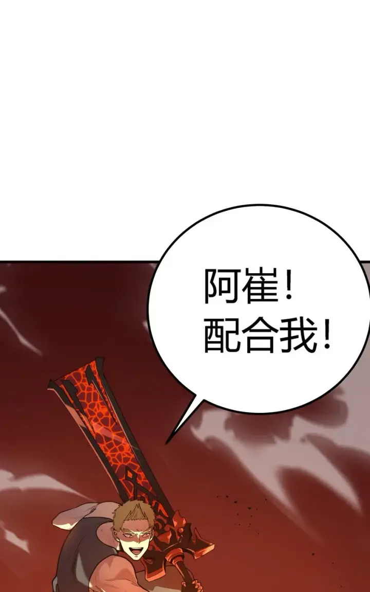 漫画《亡灵天使》第六话 应激性变异第21张图