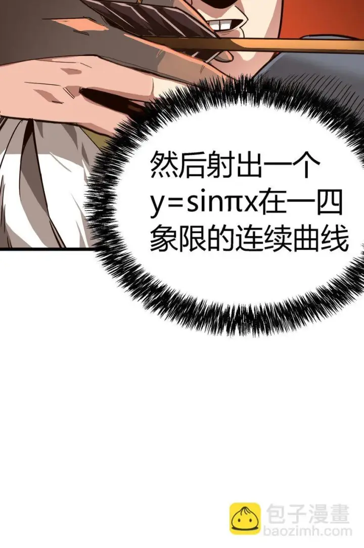 漫画《亡灵天使》第六话 应激性变异第62张图