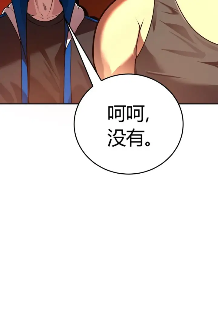 漫画《亡灵天使》第8话 顶级针对第71张图