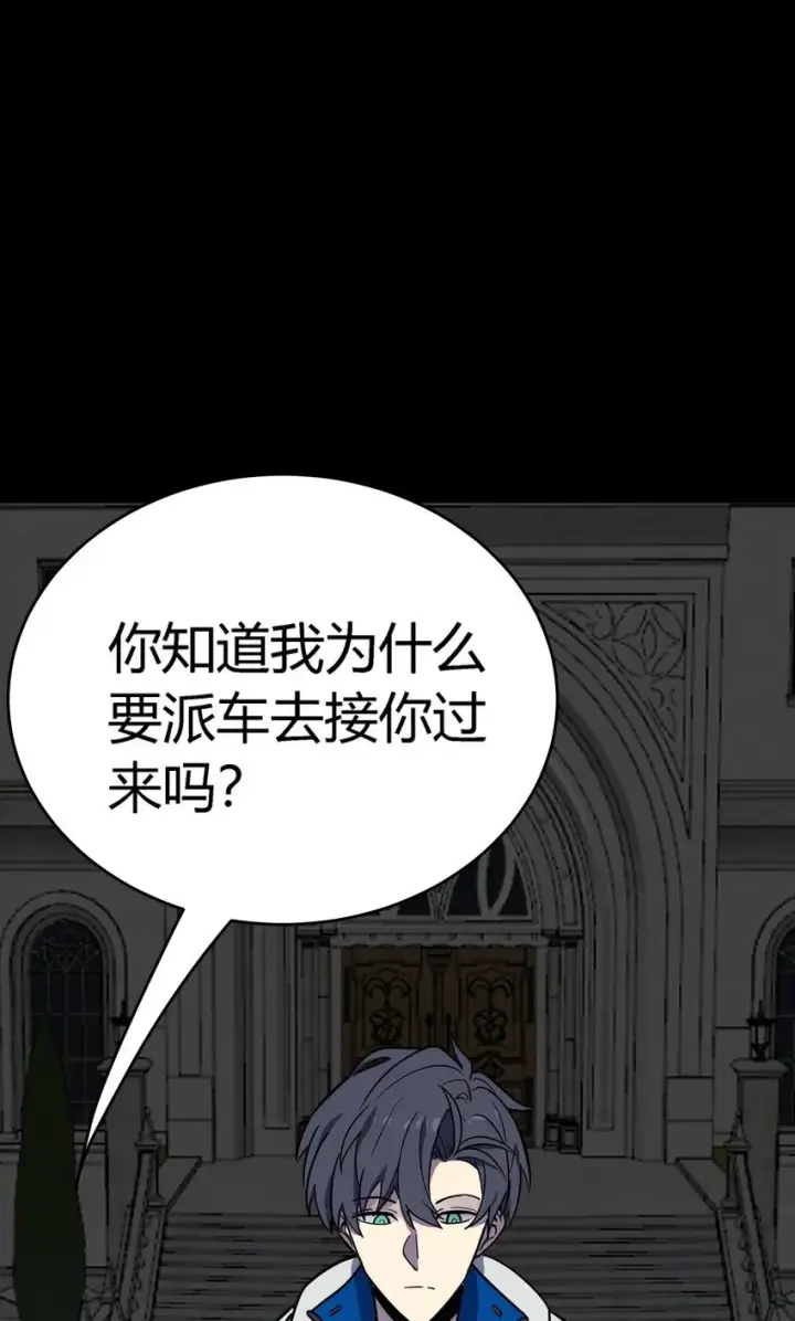 漫画《亡灵天使》第9话 围攻“光明顶”第109张图