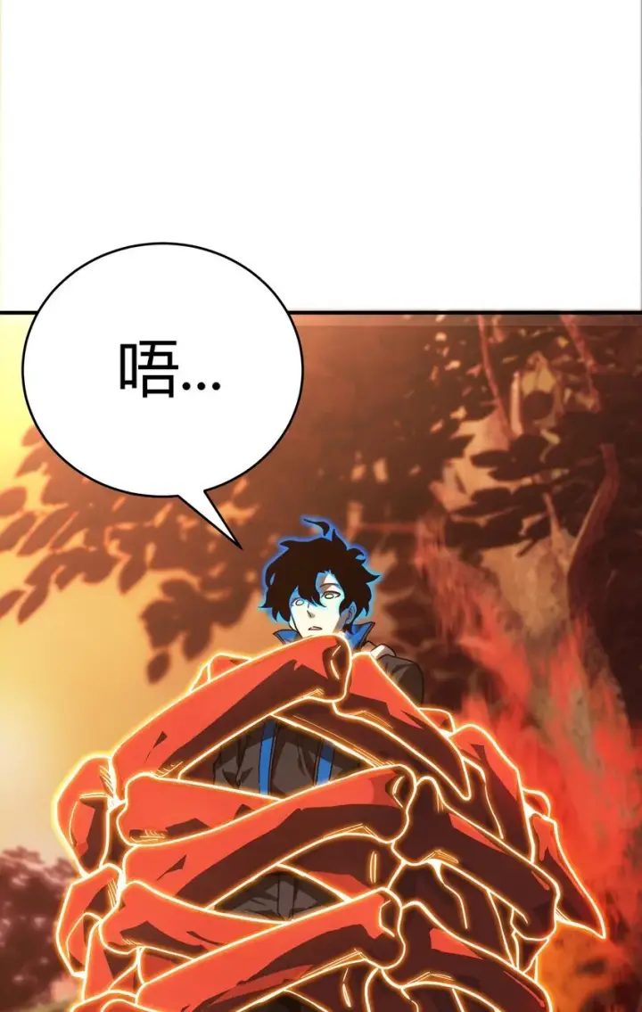 漫画《亡灵天使》第9话 围攻“光明顶”第24张图