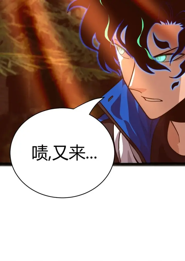 漫画《亡灵天使》第9话 围攻“光明顶”第52张图