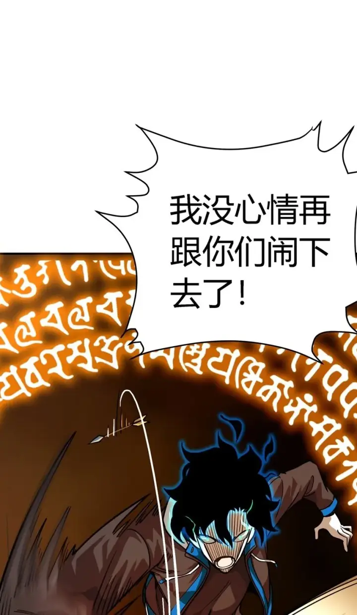 漫画《亡灵天使》第9话 围攻“光明顶”第53张图