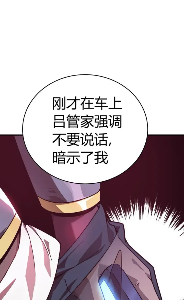 漫画《亡灵天使》第10话 ”食人癖“第3张图