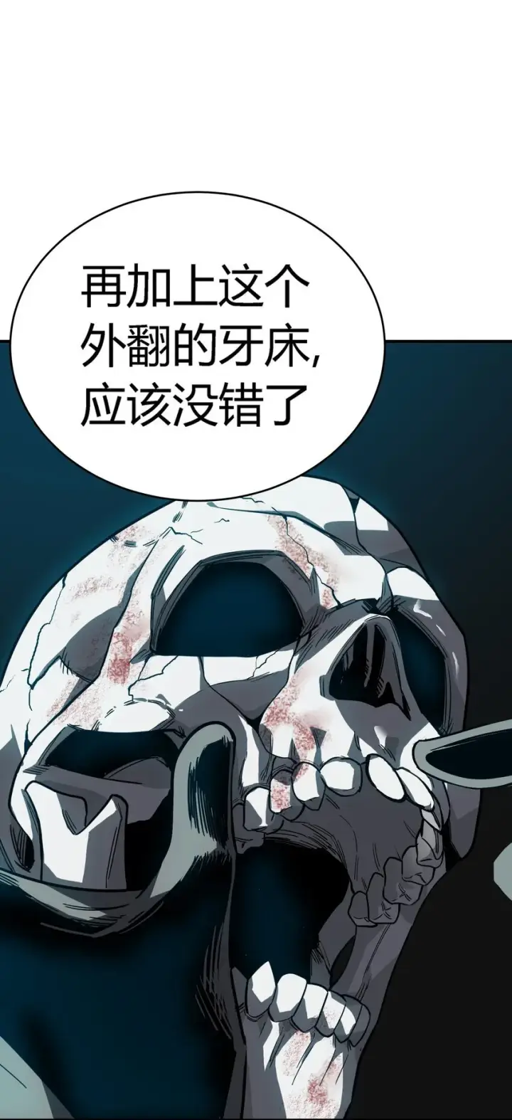 漫画《亡灵天使》第10话 ”食人癖“第84张图