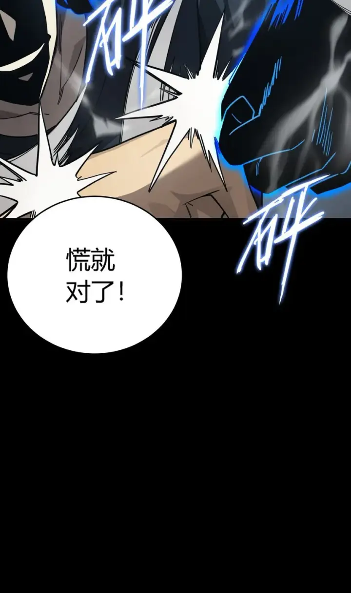 漫画《亡灵天使》第12话 鲁莽行事第52张图