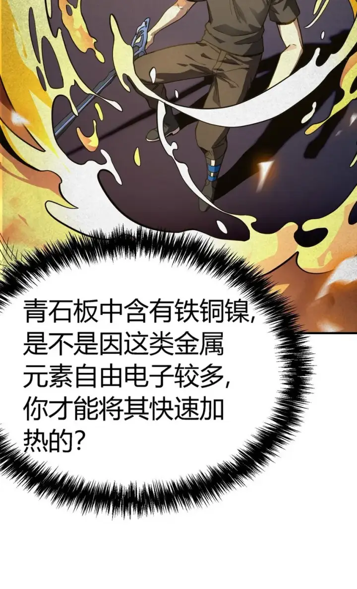 漫画《亡灵天使》第12话 鲁莽行事第57张图