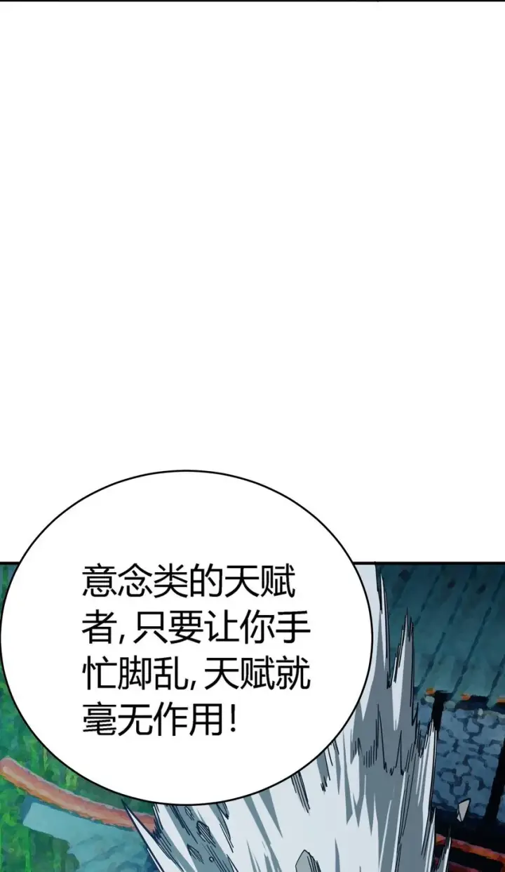 漫画《亡灵天使》第12话 鲁莽行事第61张图