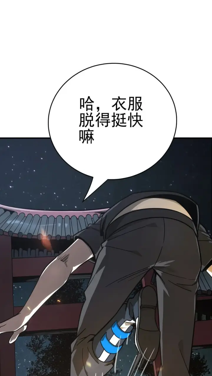 漫画《亡灵天使》第12话 鲁莽行事第8张图