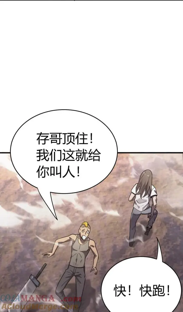 漫画《亡灵天使》第13话 你才是反派！第19张图