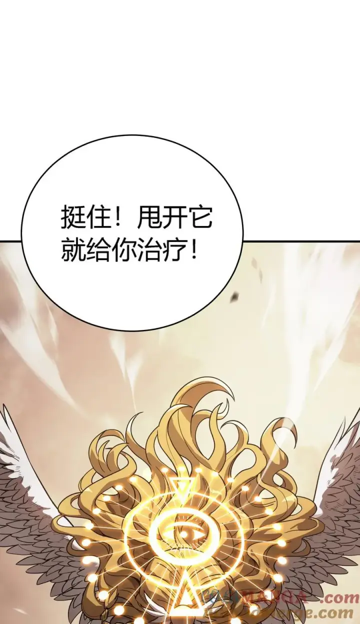 漫画《亡灵天使》第13话 你才是反派！第28张图