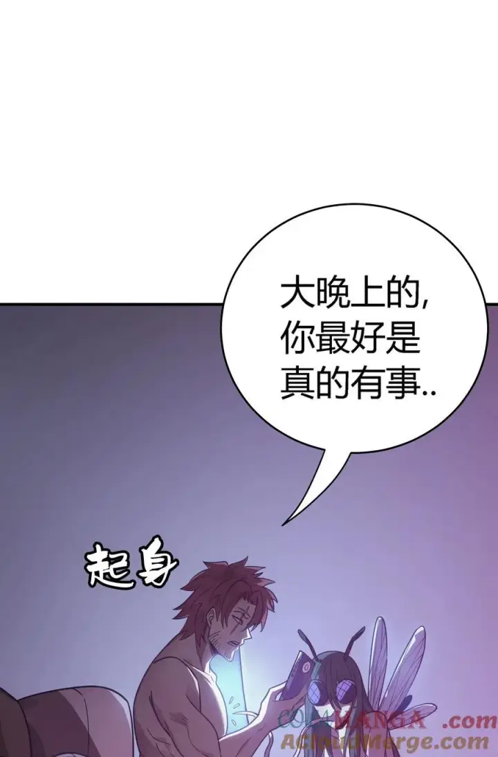 漫画《亡灵天使》第13话 你才是反派！第34张图
