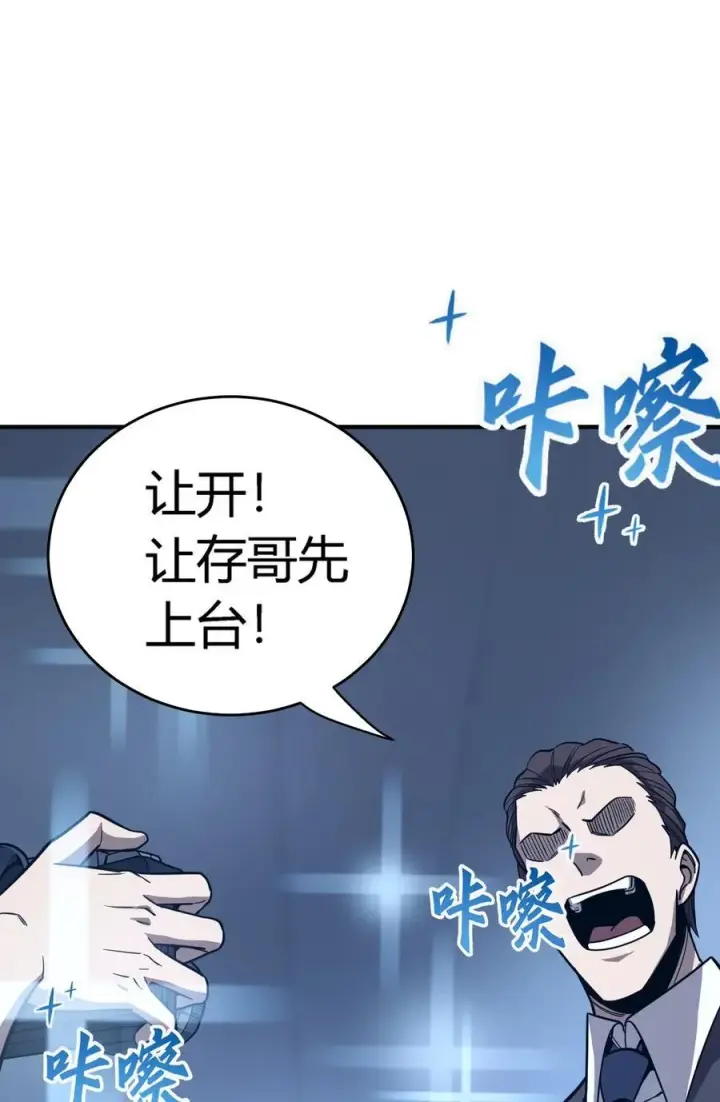 漫画《亡灵天使》第13话 你才是反派！第44张图