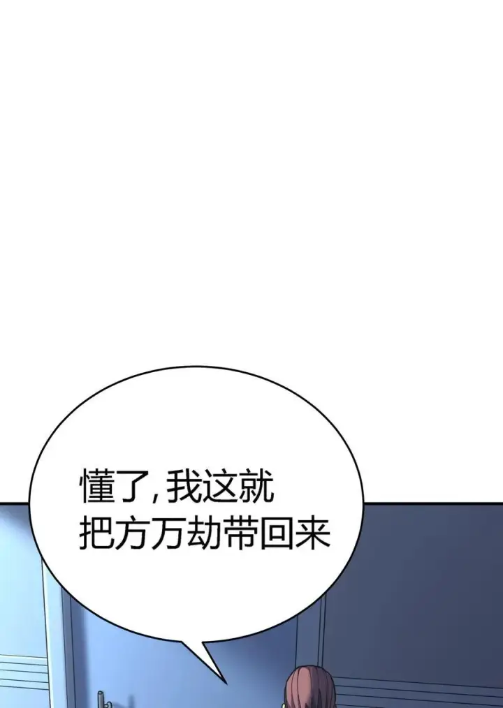 漫画《亡灵天使》第13话 你才是反派！第62张图