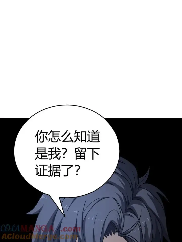 漫画《亡灵天使》第13话 你才是反派！第67张图