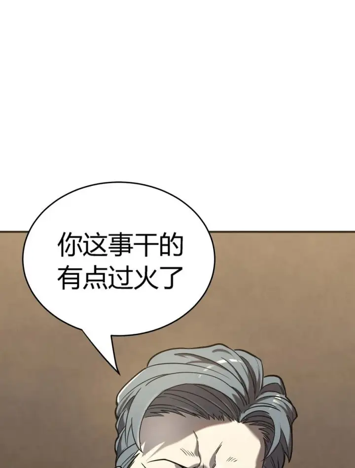 漫画《亡灵天使》第13话 你才是反派！第84张图