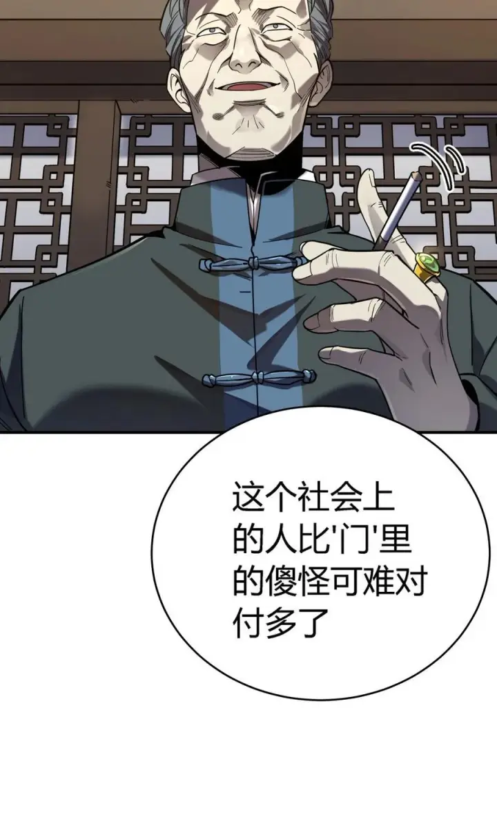 漫画《亡灵天使》第13话 你才是反派！第95张图