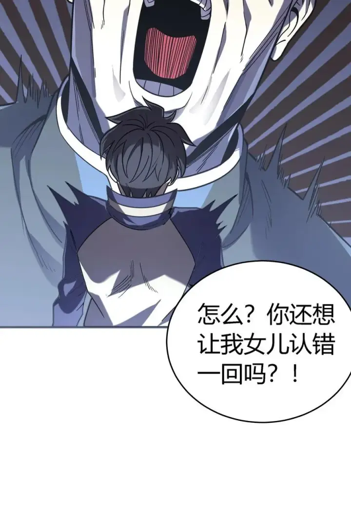 漫画《亡灵天使》第14话 像魔兽一样进攻第54张图
