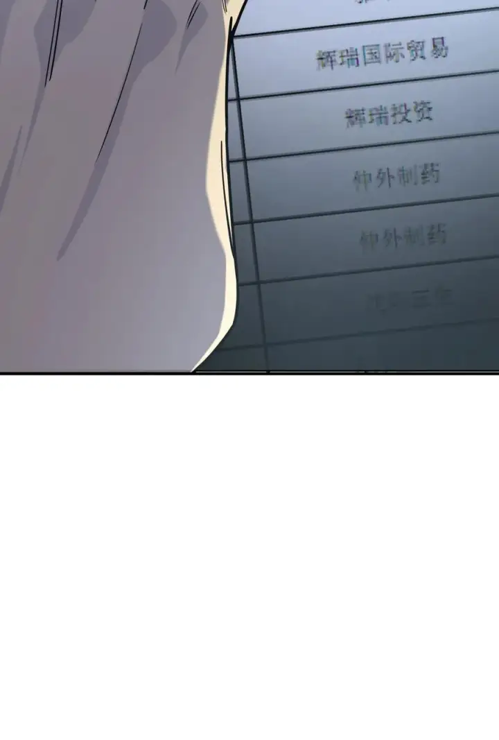 漫画《亡灵天使》第14话 像魔兽一样进攻第57张图