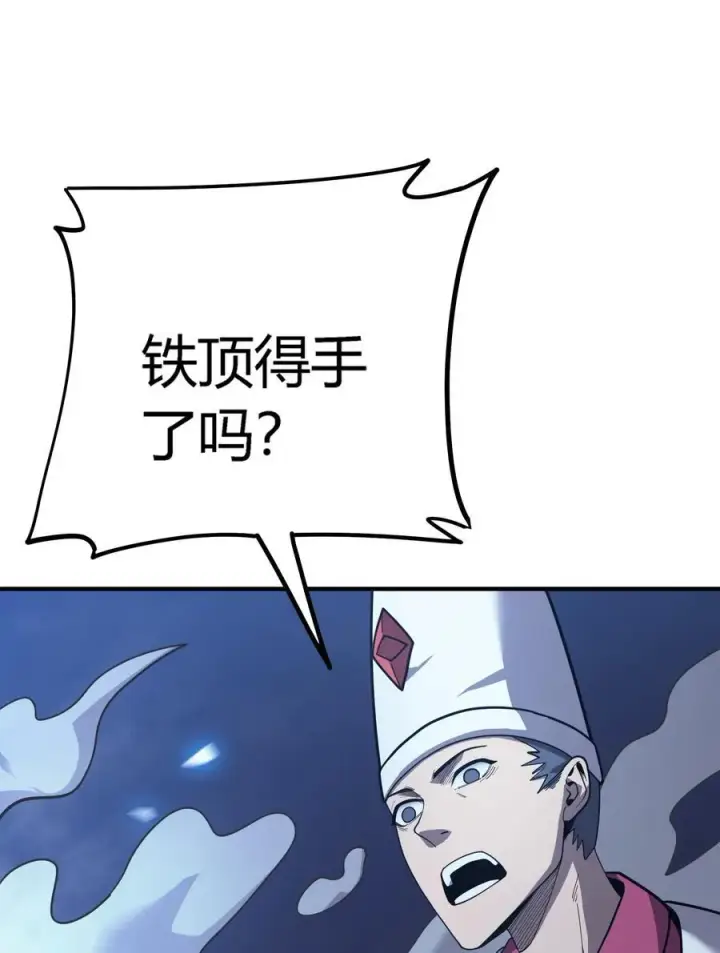 漫画《亡灵天使》第19话 惨烈战局，列岛国S级围攻毒士第136张图