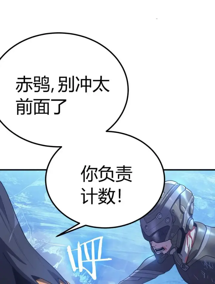 漫画《亡灵天使》第19话 惨烈战局，列岛国S级围攻毒士第22张图