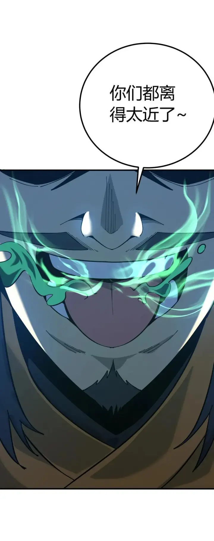 漫画《亡灵天使》第20话 绝地反击，毒士天赋揭秘震撼全场第36张图
