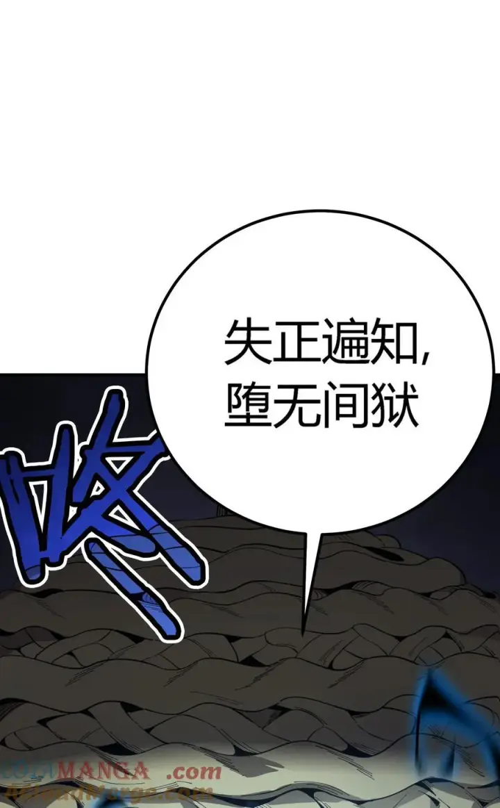 漫画《亡灵天使》第20话 绝地反击，毒士天赋揭秘震撼全场第5张图