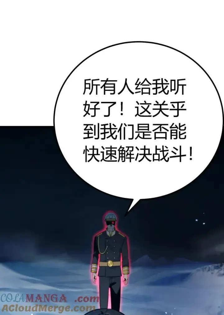 漫画《亡灵天使》第20话 绝地反击，毒士天赋揭秘震撼全场第57张图
