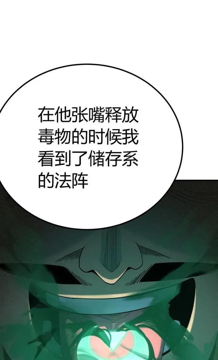 漫画《亡灵天使》第20话 绝地反击，毒士天赋揭秘震撼全场第62张图