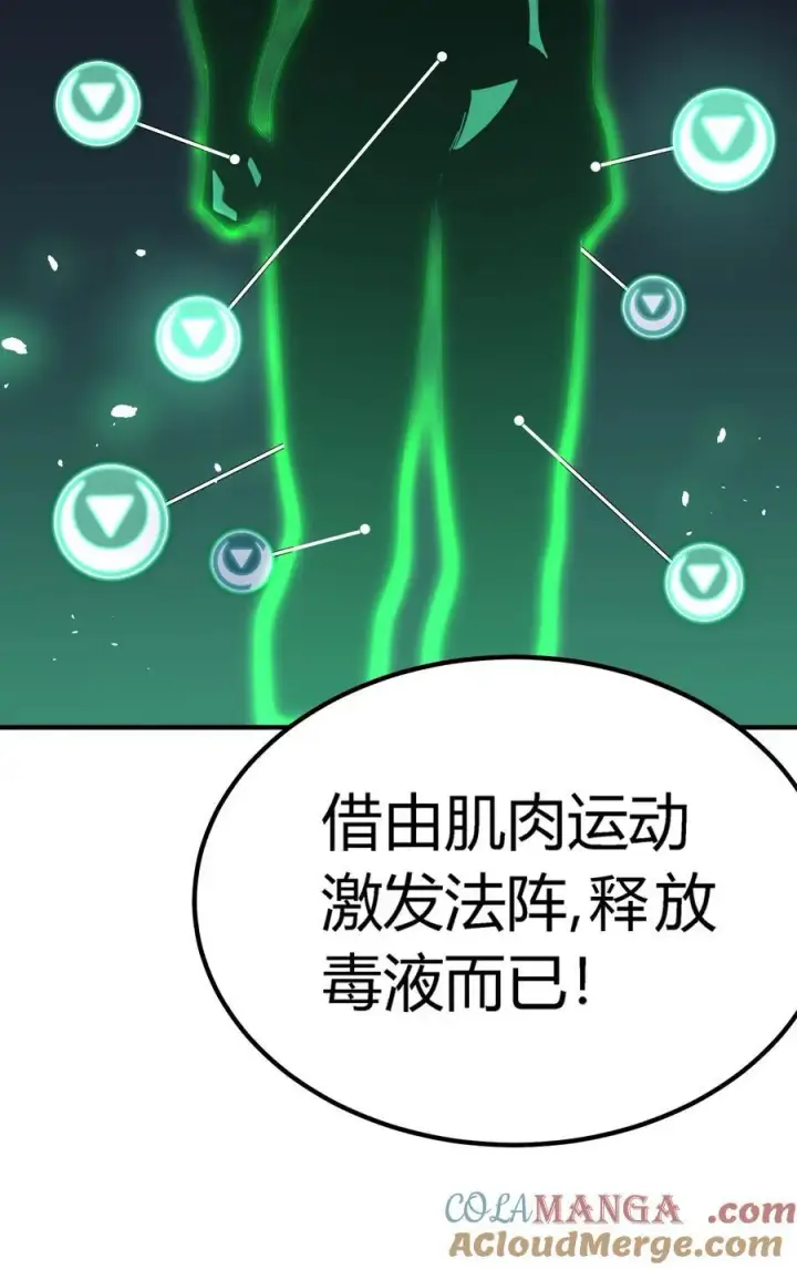 漫画《亡灵天使》第20话 绝地反击，毒士天赋揭秘震撼全场第65张图