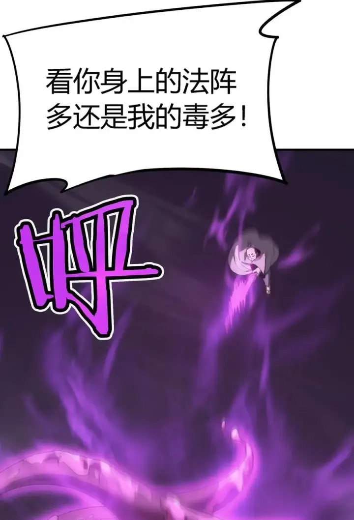 漫画《亡灵天使》第20话 绝地反击，毒士天赋揭秘震撼全场第80张图