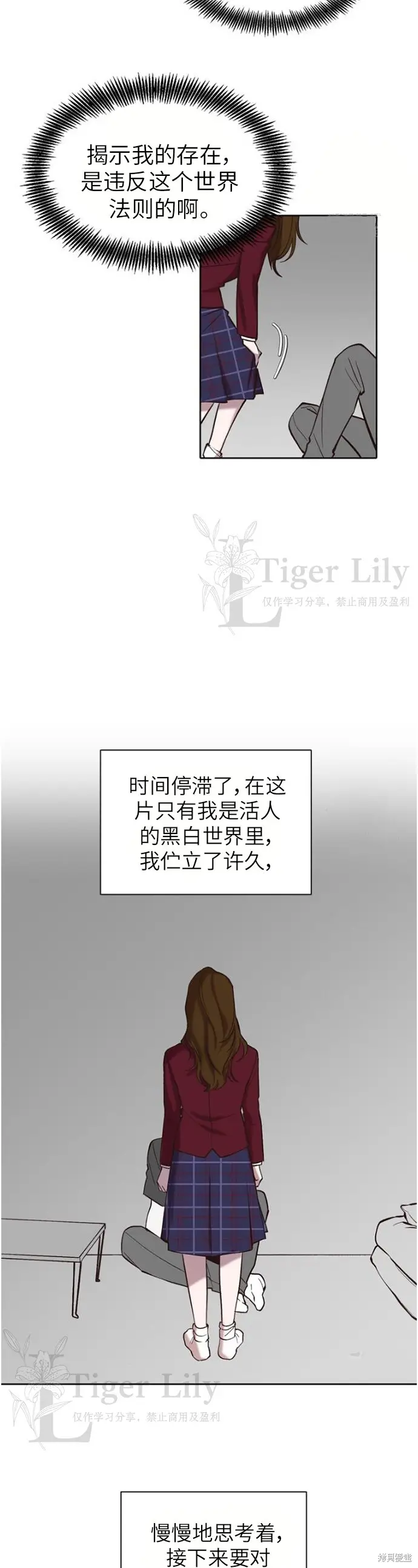 漫画《网络小说出逃记》第108话第2张图