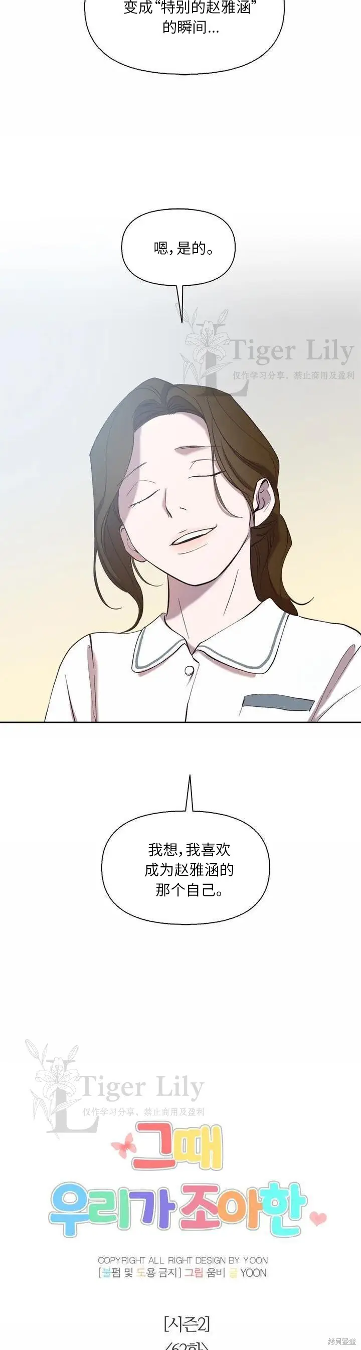 漫画《网络小说出逃记》第112话第11张图