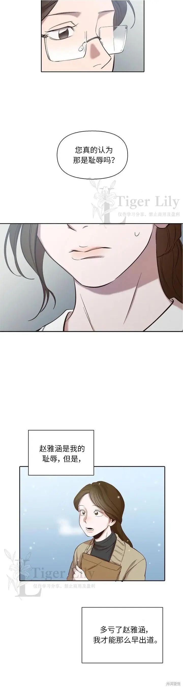 漫画《网络小说出逃记》第112话第18张图