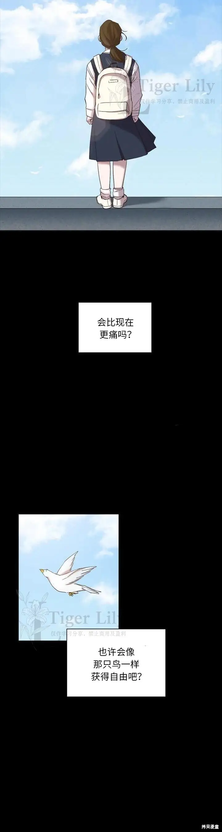 漫画《网络小说出逃记》第112话第2张图